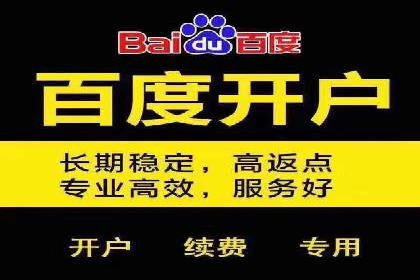 如何利用开户高返点赚取额外收益？
